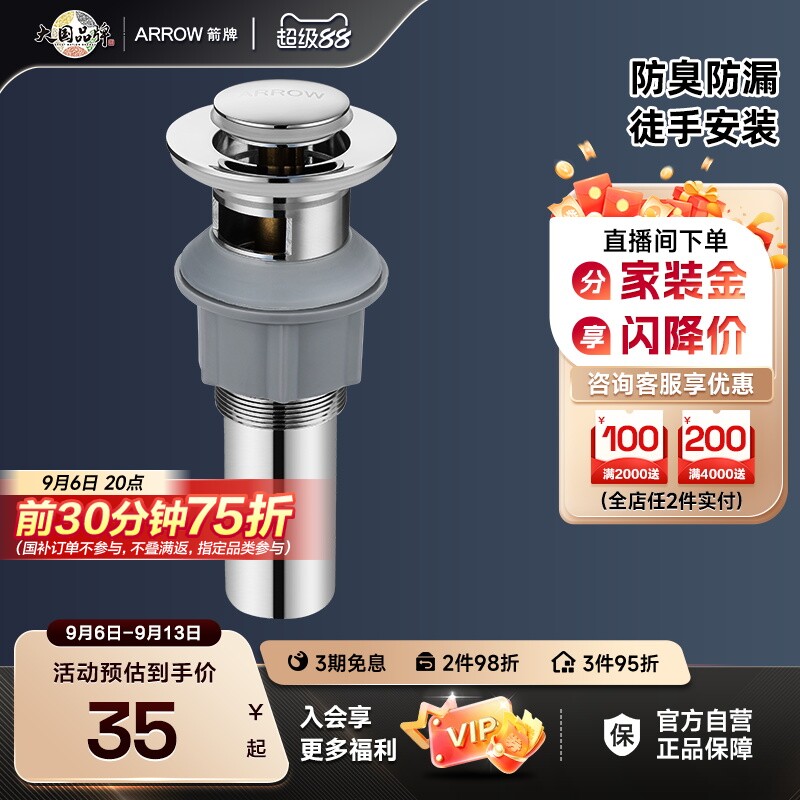 箭牌官方防臭配件洗手套装下水管图片