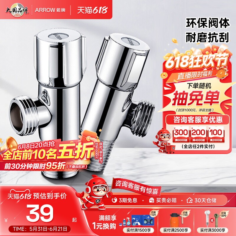 箭牌卫浴热水器冷热出水角阀不锈钢三角阀三通分水阀开关一进一出