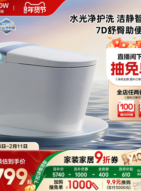 【详情页领9折券】箭牌官方感应翻盖坐便按摩抗菌泡沫盾智能马桶