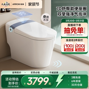 Pro泡沫盾坐便智能马桶政府补贴 箭牌蓝卫士M50 百亿三重补贴