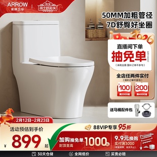 箭牌卫浴虹吸马桶50MM加粗管径大冲力家用卫生间舒适座圈防臭马桶