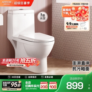 政府补贴 箭牌卫浴直冲马桶大冲力家用1级节水防臭易洁坐便器