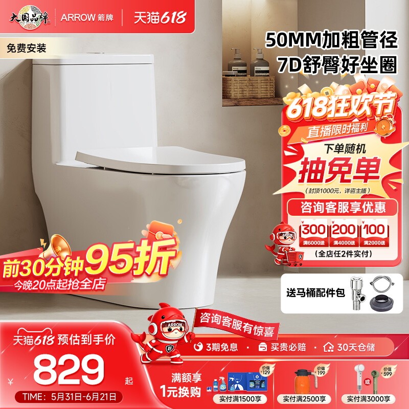 箭牌卫浴虹吸马桶50MM加粗管径大冲力家用卫生间舒适座圈防臭马桶