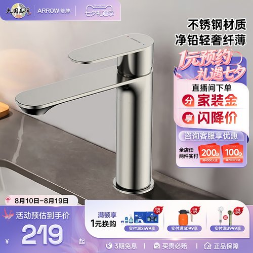 箭牌卫浴冷热水龙头家用卫生间