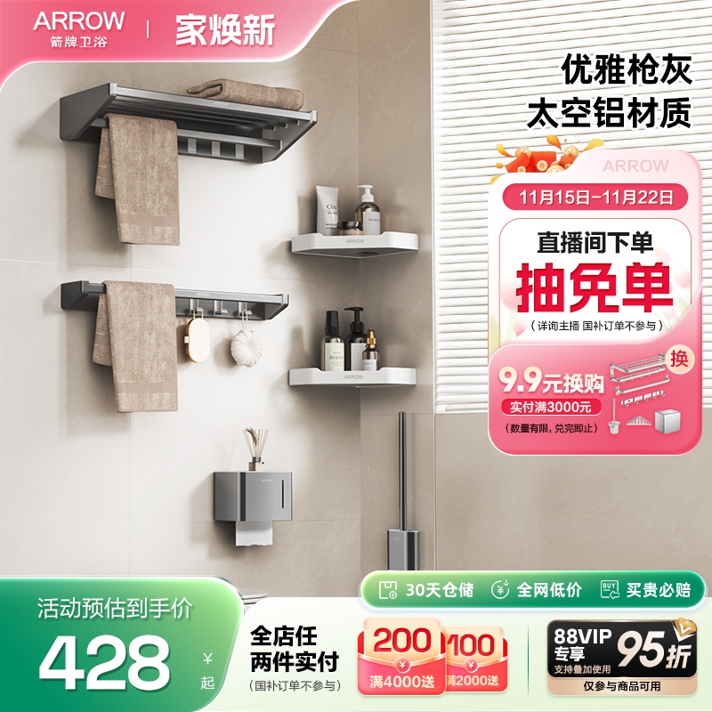 【新品】箭牌卫浴浴巾架枪灰时尚毛巾架置物架卫生间五金浴室挂件
