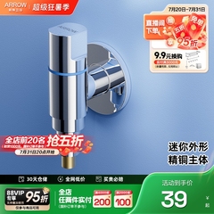 箭牌卫浴全铜家用洗衣机专用水龙头自动止水阀门4分接头迷你角阀