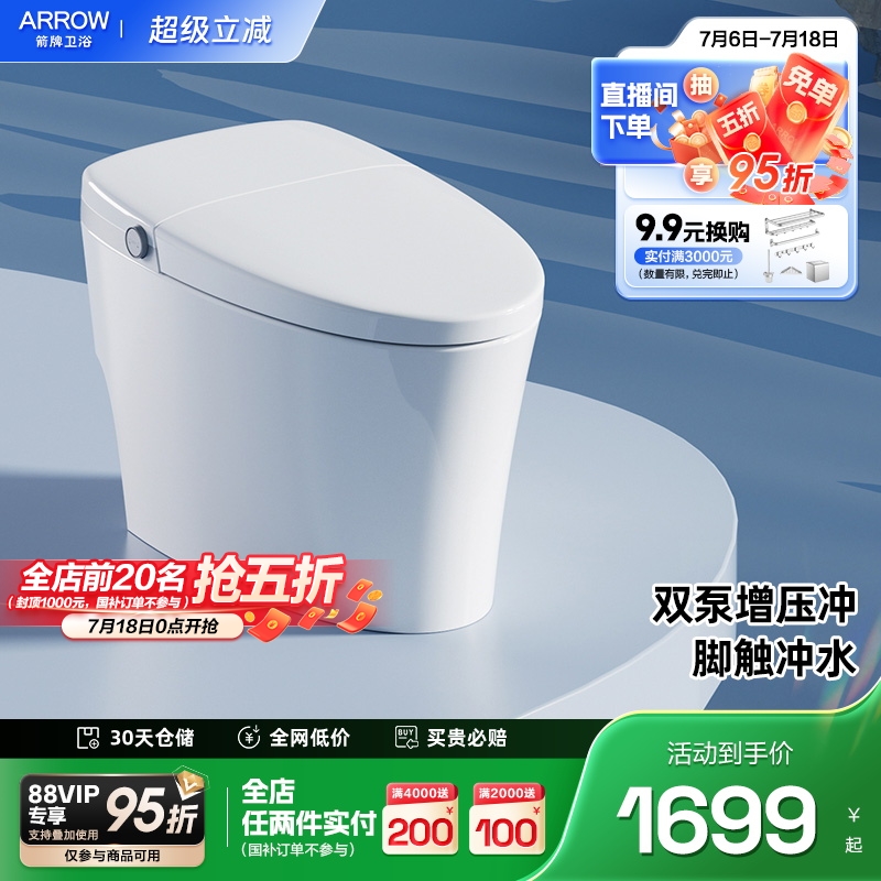 箭牌0压脚触冲水双泵劲冲