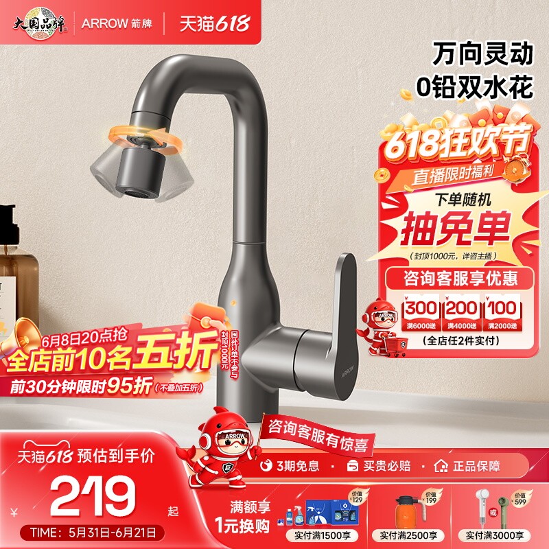 【新品】箭牌面盆水龙头卫生间洗手台盆脸盆水龙头冷热两用浴室柜