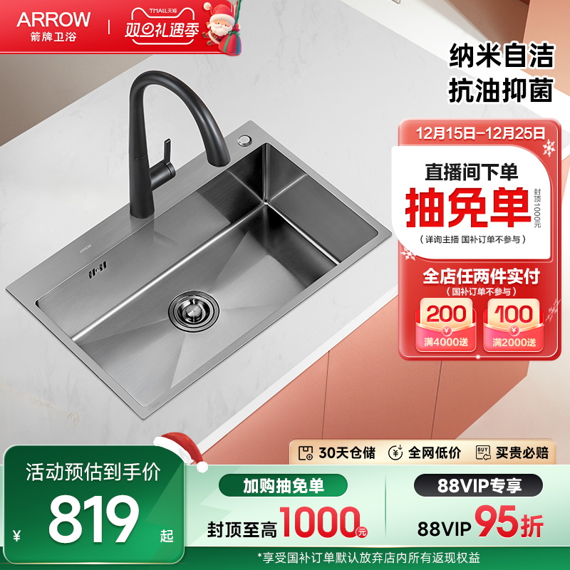 箭牌正品厨房水槽台下盆304不锈钢洗菜盆纳米手工单槽家用