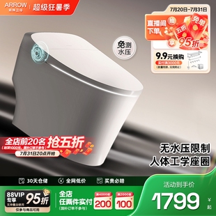 政府补贴 箭牌卫浴智能马桶带水箱电动臀洗按摩助便家用坐便器