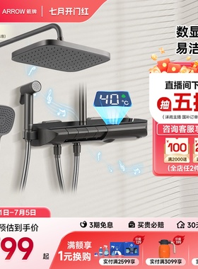 【限时补贴】箭牌卫浴枪灰色琴键淋浴花洒套装卫生间家用增压顶喷