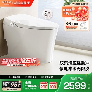 政府补贴 箭牌卫浴自动智能马桶加热臀洗双泵增压劲冲坐便器