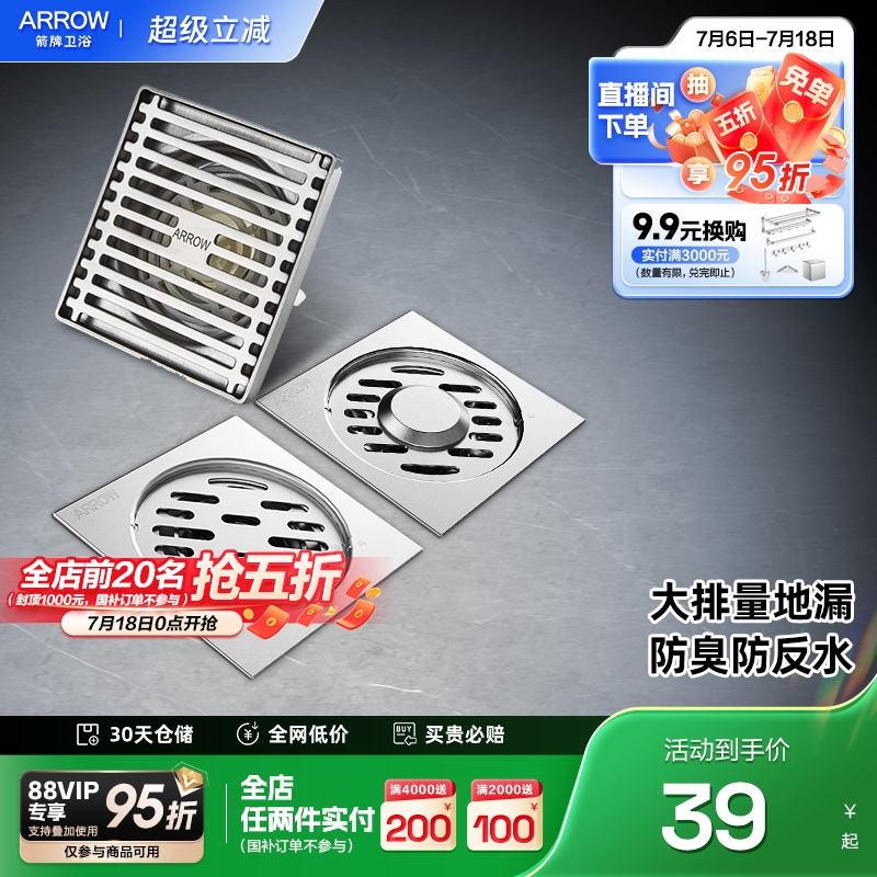 箭牌卫浴304不锈钢地漏家用加厚