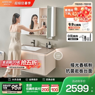 限直播閃降優(yōu)惠 箭牌衛(wèi)浴抗菌巖板臺面陶瓷無縫拼接盆浴室柜