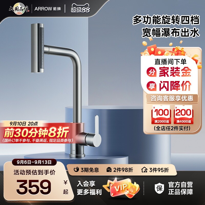 箭牌厨房龙头抽拉式家用防溅										