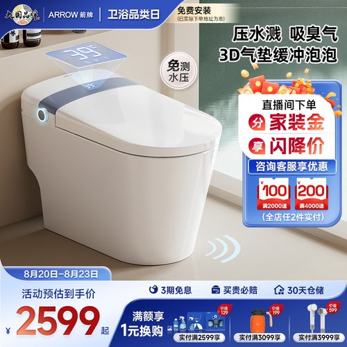 箭牌卫浴佛山泡沫盾自动翻圈翻盖