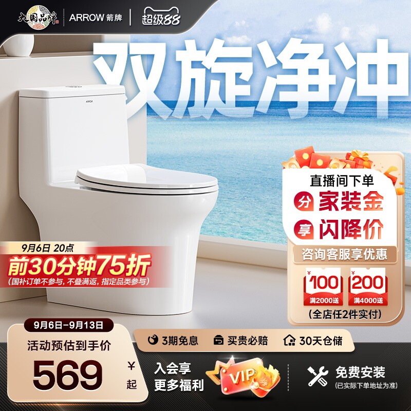 箭牌马桶家用爆款节水虹吸式图片