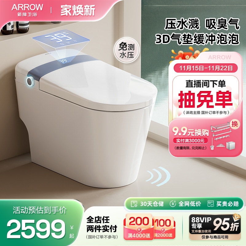 箭牌卫浴佛山泡沫盾自动翻圈翻盖