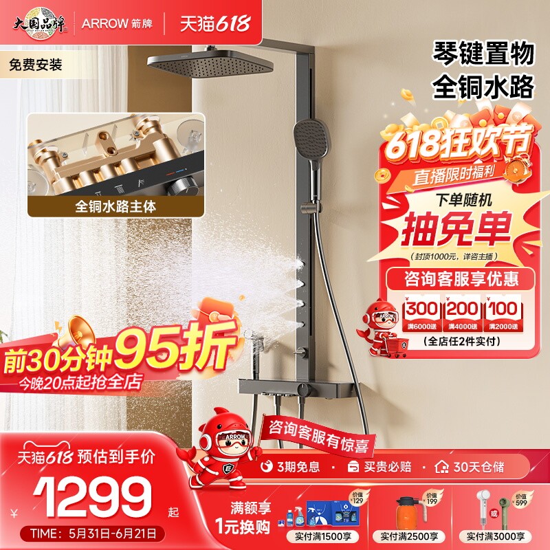 【限时补贴】箭牌卫浴小摩仙枪灰色淋浴花洒套装浴室家用增压顶喷