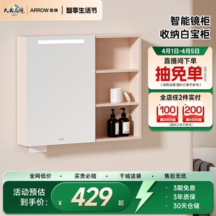 带灯卫生间梳妆镜子简约洗手盆柜单卖 箭牌智能浴室镜柜单独挂墙式