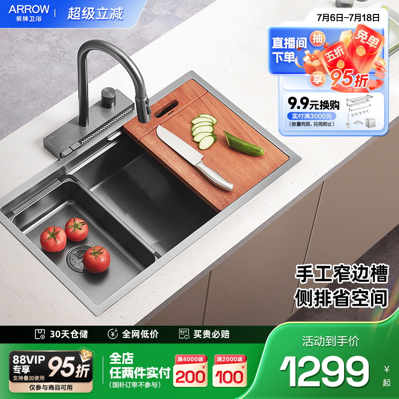 箭牌洗沥切一体多功能手工水槽