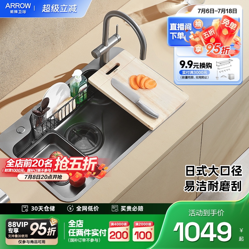 箭牌洗沥切一体304不锈钢水槽