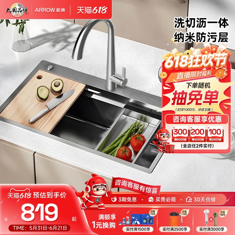 箭牌正品厨房水槽纳米抗压耐磨多功能洗切沥一体不锈钢大单槽菜盆