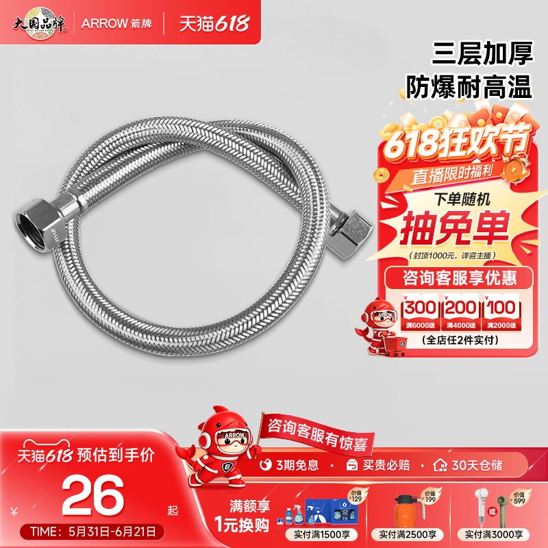 箭牌卫浴不锈钢软管家用马桶浴室柜面盆龙头浴缸配件编织水管防爆
