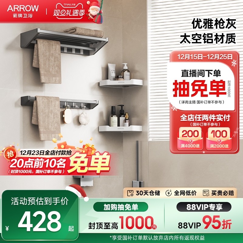 【新品】箭牌卫浴浴巾架枪灰时尚毛巾架置物架卫生间五金浴室挂件
