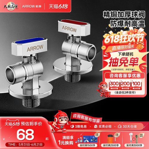 箭牌卫浴角阀精铜主体通用家用