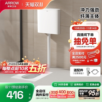 【新品】箭牌蹲便器存水弯蹲厕便池防臭蹲坑式大冲力水箱套装