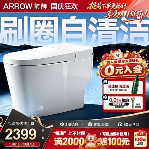 箭牌增压冲自清洁马桶