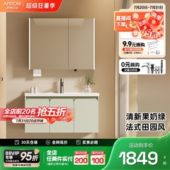 【国家补贴15%】箭牌卫浴青柠洗脸陶瓷一体盆浴室柜组合洗漱