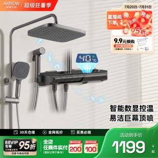 卫生间家用增压顶喷 政府补贴 箭牌卫浴枪灰色琴键淋浴花洒套装