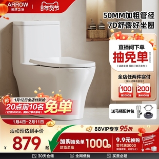 箭牌卫浴虹吸马桶50MM加粗管径大冲力家用卫生间舒适座圈防臭马桶