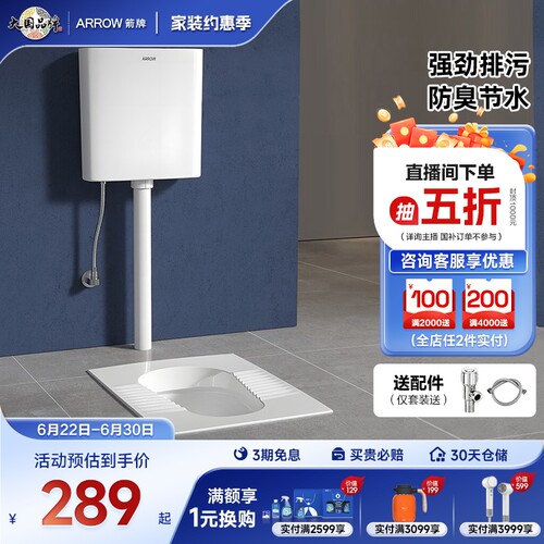 箭牌蹲便器蹲厕水箱蹲便器箭牌