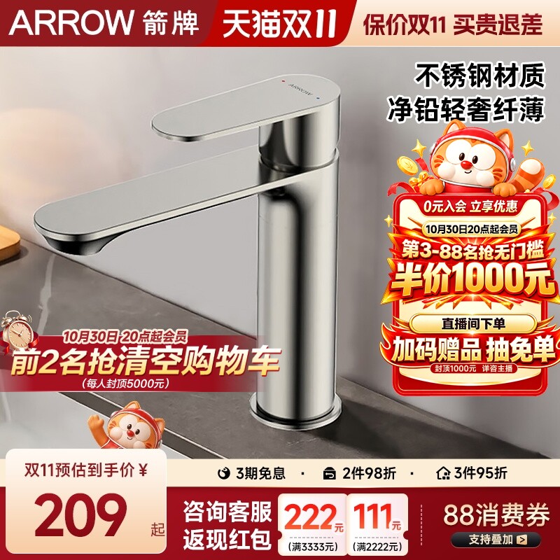 箭牌水龙头洗脸盆洗手盆不锈钢面盆龙头卫生间台盆水龙头冷热两用