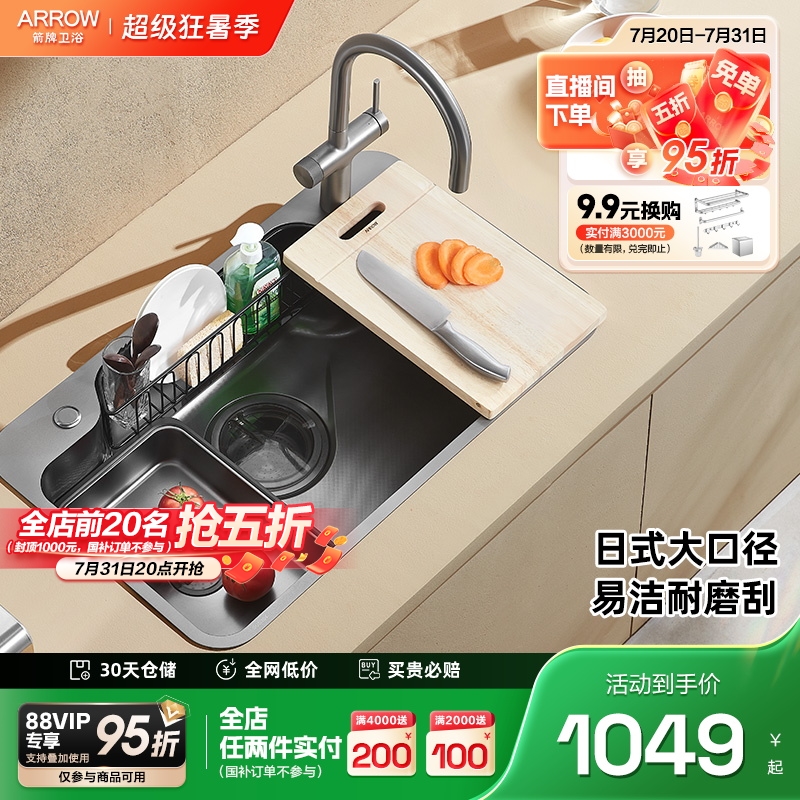 【新品】箭牌厨房304不锈钢洗沥切一体水槽纳米洗菜盆大单槽家用