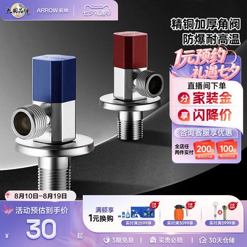 箭牌卫浴角阀不锈钢通用家用