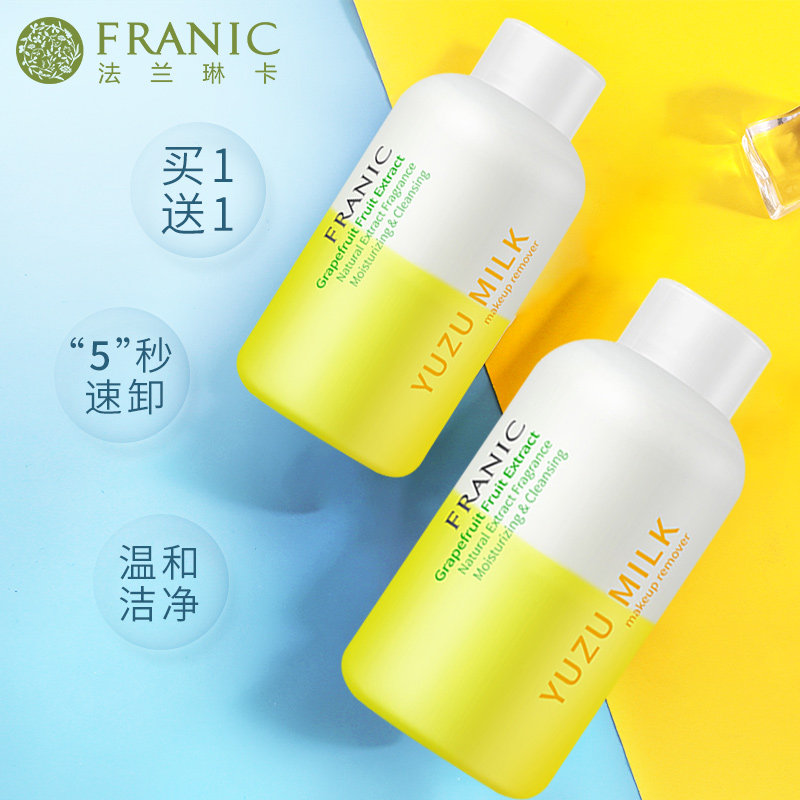 法兰琳卡卸妆油正品深层清洁温和卸妆水眼唇脸三合一卸妆液无刺激