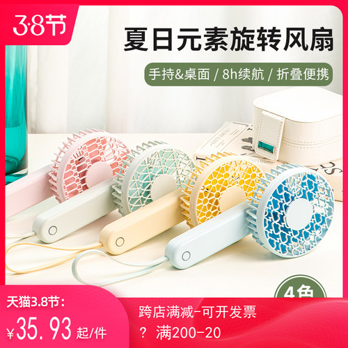 MINISO名创优品夏日元素旋转风扇