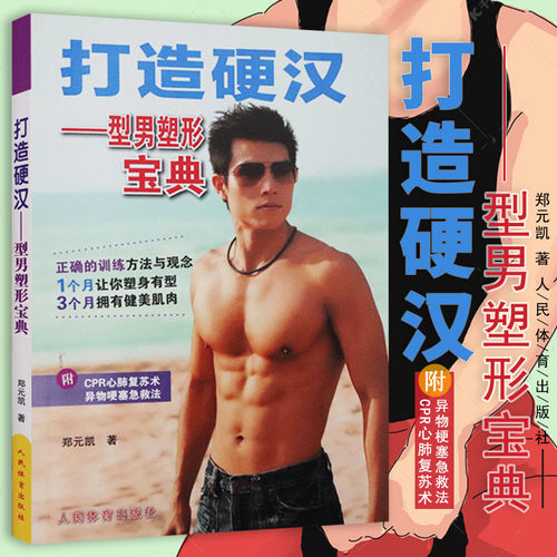 打造型男价格 打造型男图片 星期三