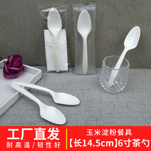 一次性勺子长柄塑料茶勺可降解淀粉勺独立装加厚甜品外卖茶勺商用