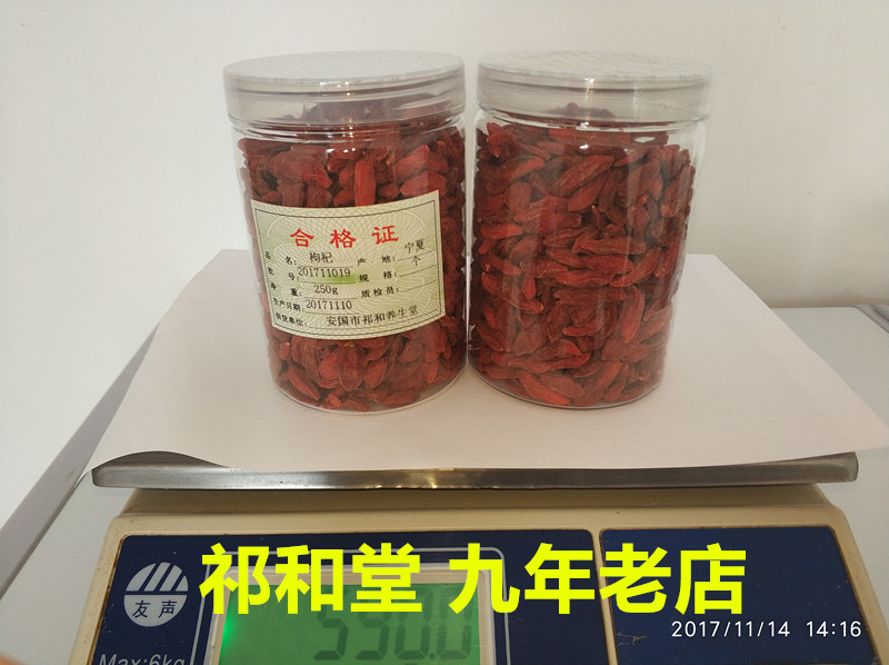 十五年老店  当年新货大粒无添加硫原色甘肃枸杞子茶  干货一斤 传统滋补营养品 枸杞 原图主图