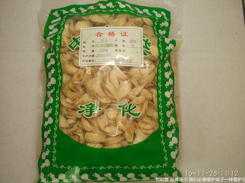 17年老店磊保堂无硫药食两用
