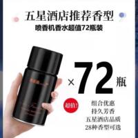 Tiffisen air Freshener spray, automatic perfume dispenser, Perfume Replenishment liquid, household indoor toilet Deodorization Aromatherapy thumbnail 4