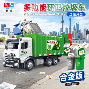大号环卫垃圾工程车模型摆件合金声光惯性手摇垃圾分类玩具车礼品