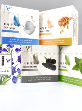 VJT小V皂天然手工皂蜂蜜皂薄荷皂竹炭皂蚕丝皂洁面皂沐浴皂洗脸皂