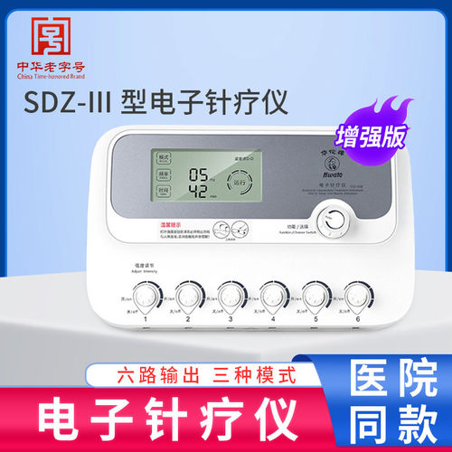 华佗电子针疗仪SDZ-III新机型