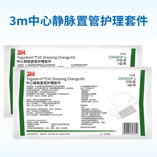 3M中心静脉置管护理套件C9546HP-1洗必泰换药包PICC置管固定维护
